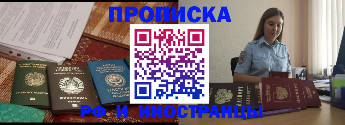 временная регистрация для всех в Волхове