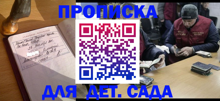 прописка регистрация в Волхове