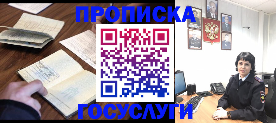 временная регистрация поиск в Волхове