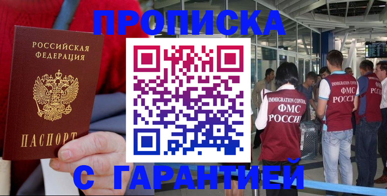 временная регистрация 2025 в Волхове